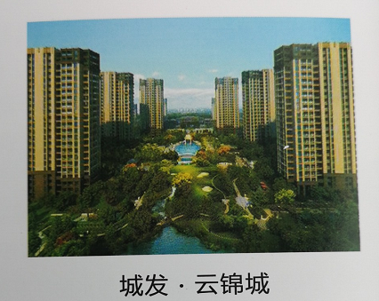 云錦城